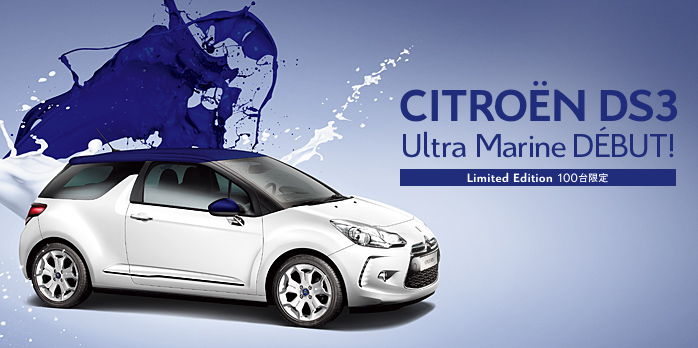 CITROЁN DS3 Ultra Marine Debut！