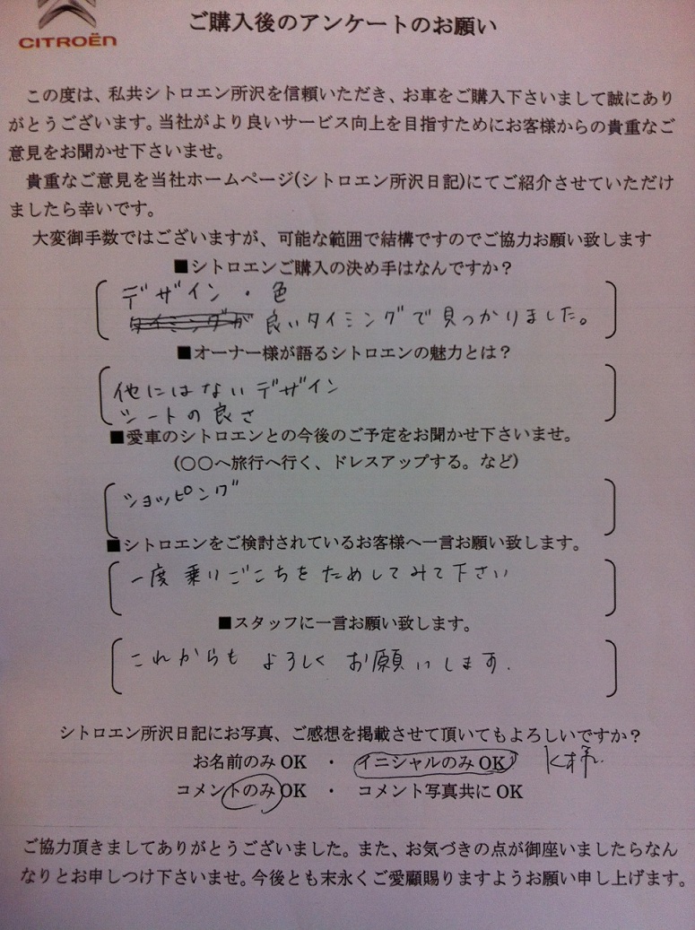 K様　C3のご納車おめでとうございます
