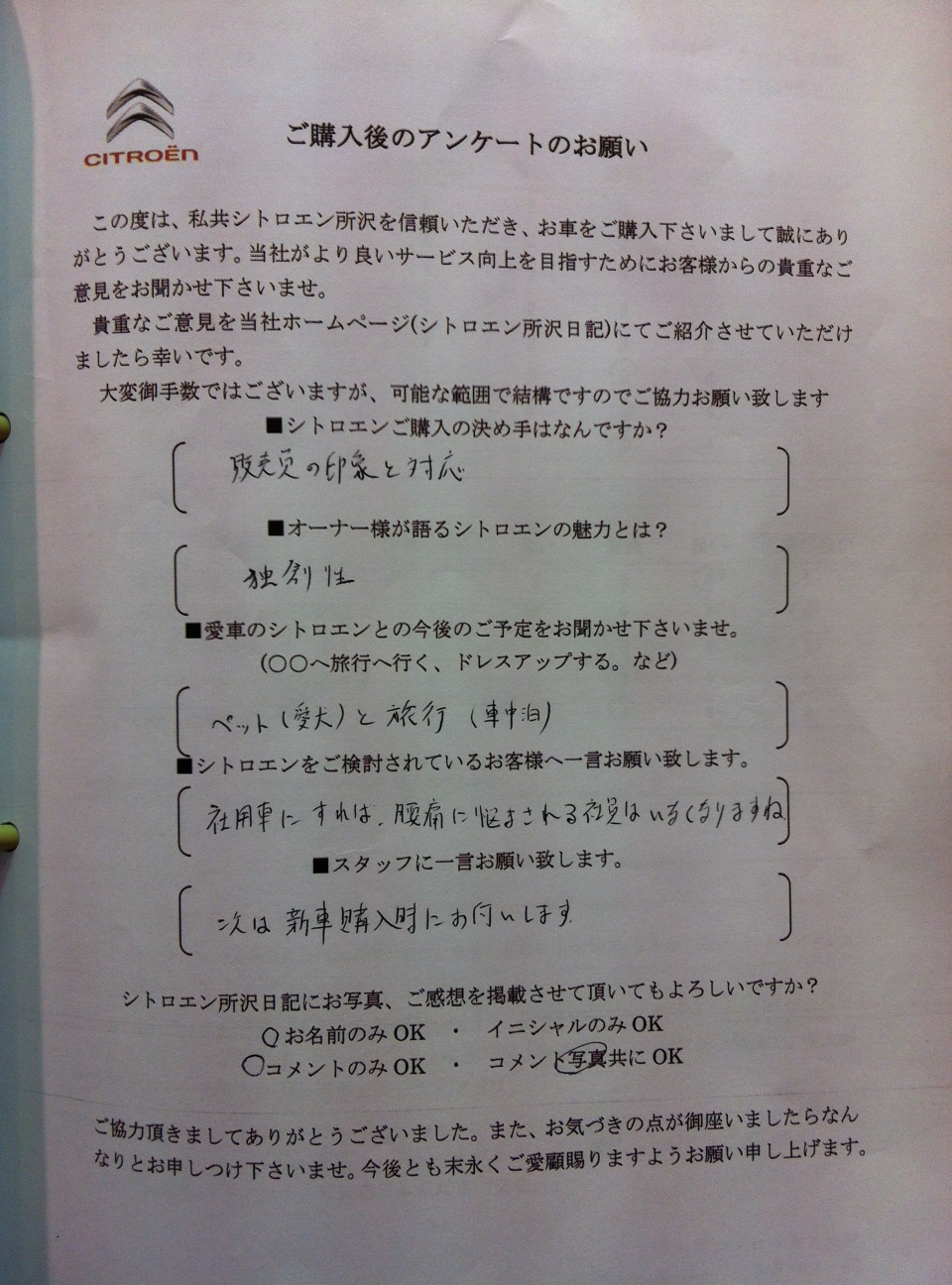 S様、C4のご納車おめでとうございます！