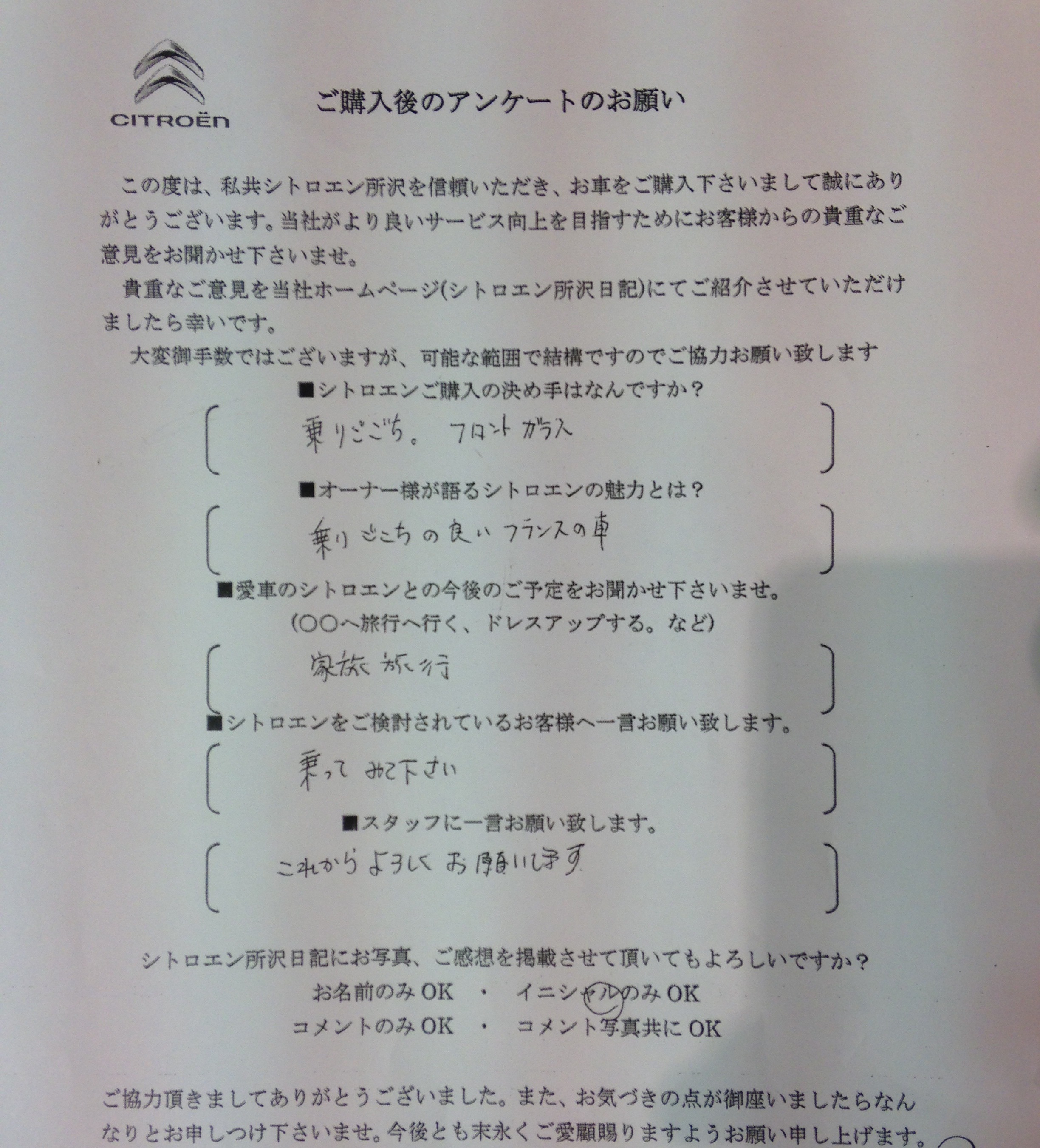 K様、C3のご納車おめでとうございます！