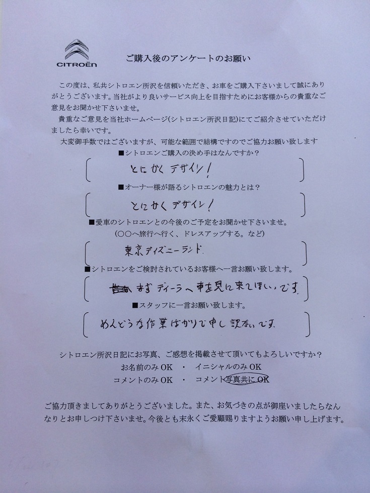 小池様DS5ご納車おめでとうございます！