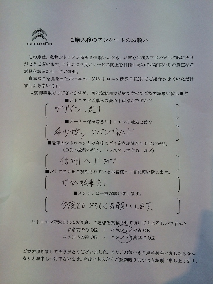 H様DS3ご納車おめでとうございます！