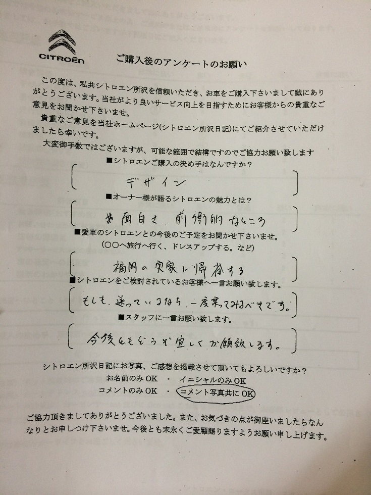 ひでゆき様エグザンティアご納車おめでとうございます！