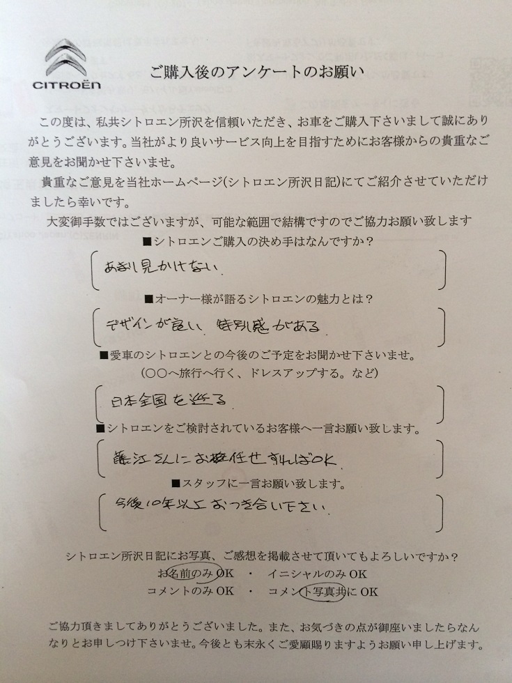 齊藤様DS3ご納車おめでとうございます！