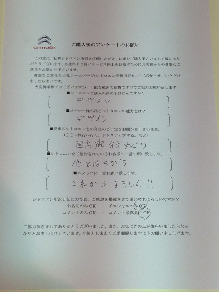 A様DS5ご納車おめでとうございます！