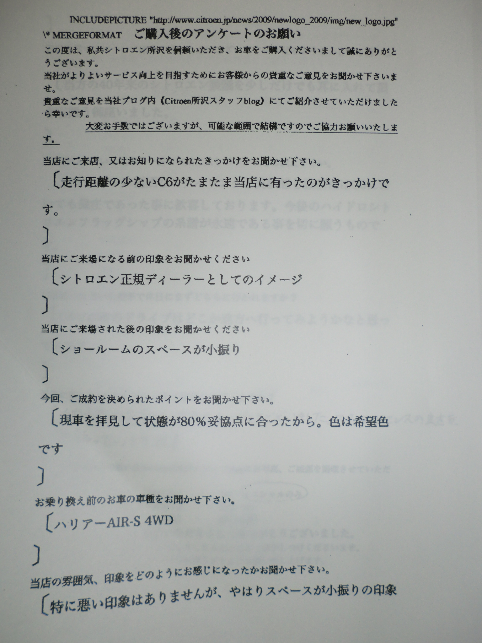 N様　Ｃ６ご納車おめでとうございます！！