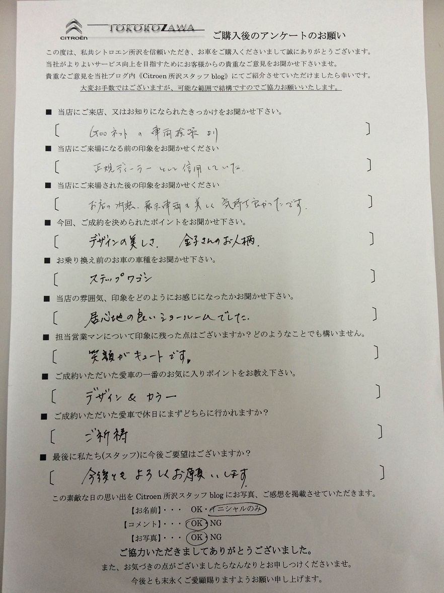 M様ご納車おめでとうございます！