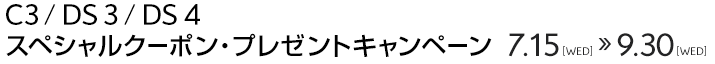 引き続き実施中