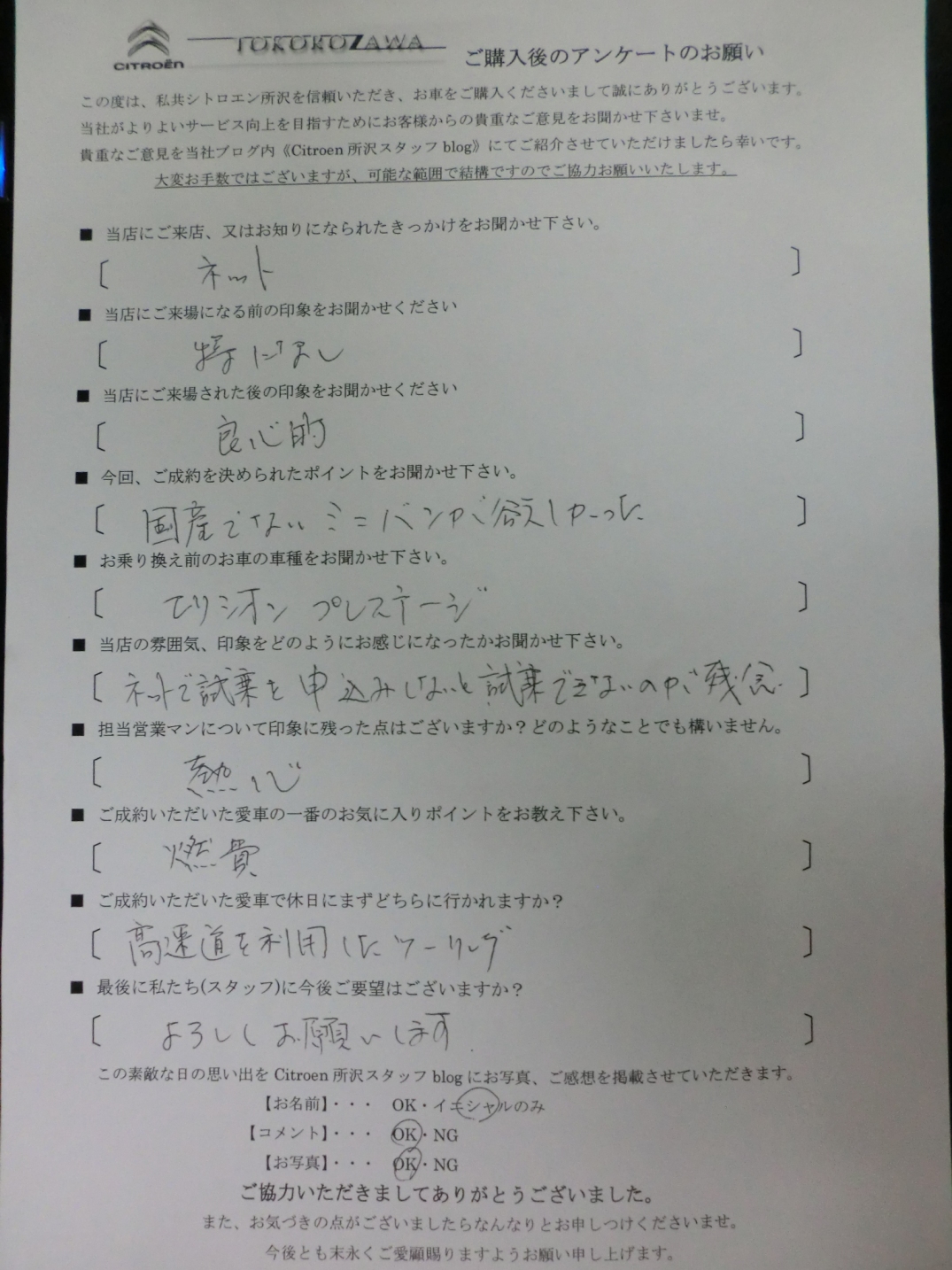 Ｉ様　ＮＥＷ　Ｃ４　ＰＩＣＡＳＳＯご納車おめでとうございます