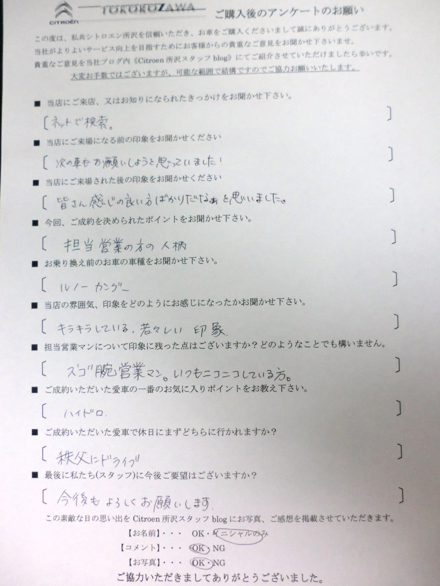 Ｋ様　Ｃ５ツアラー　ご納車おめでとうございます！