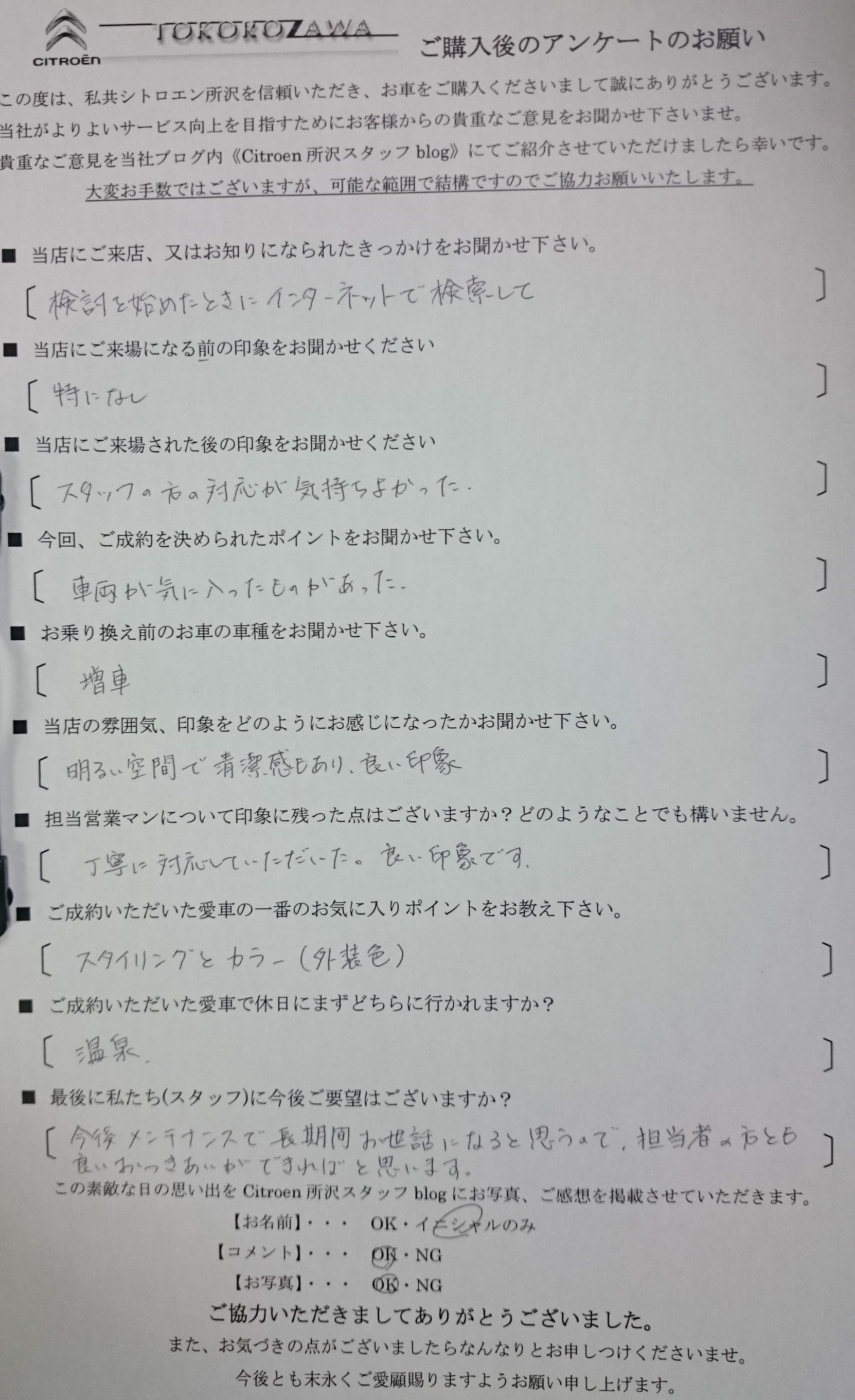 I様DS5ご納車おめでとうございます！！！