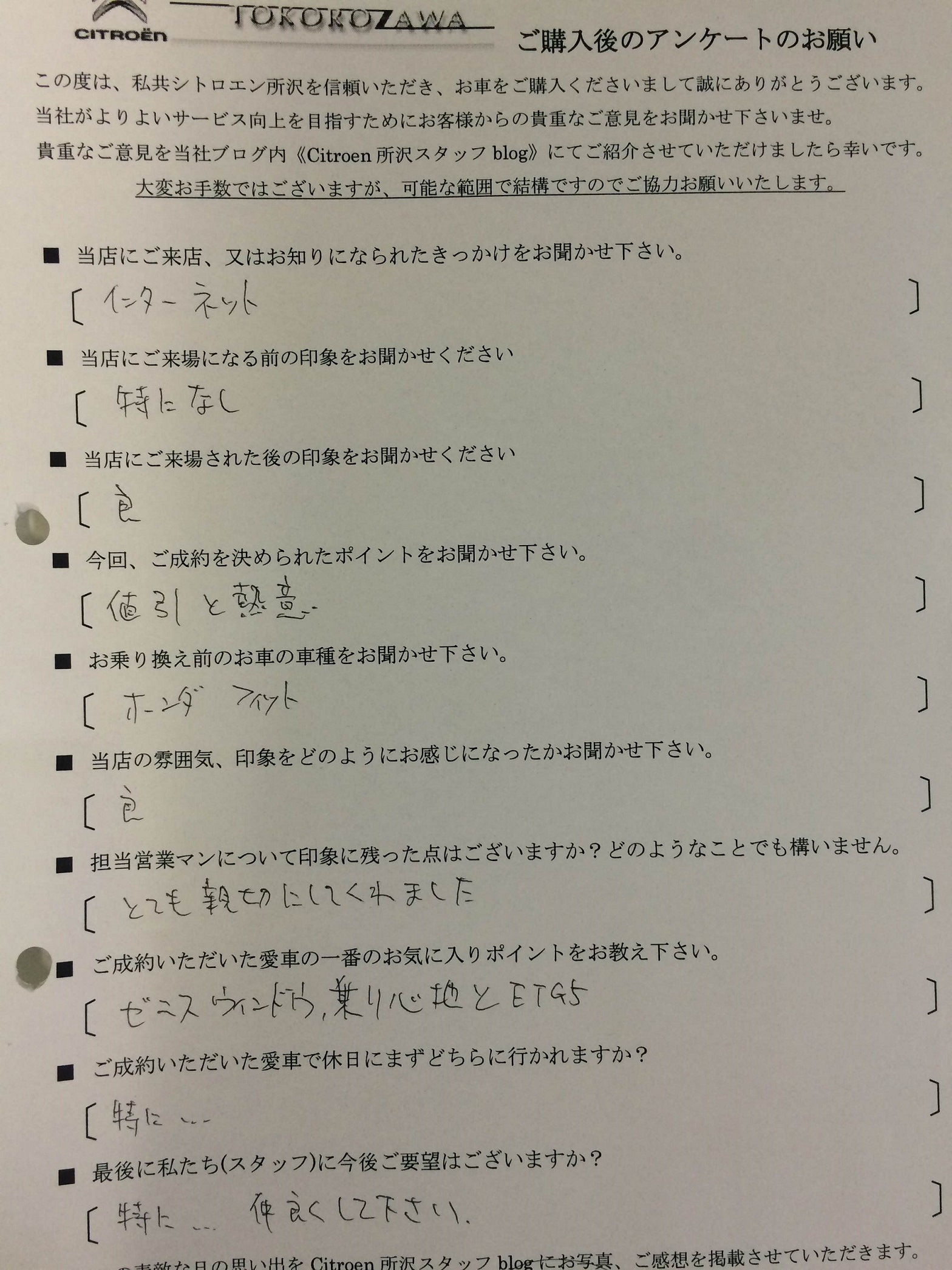 K様　C3のご納車おめでとうございます！