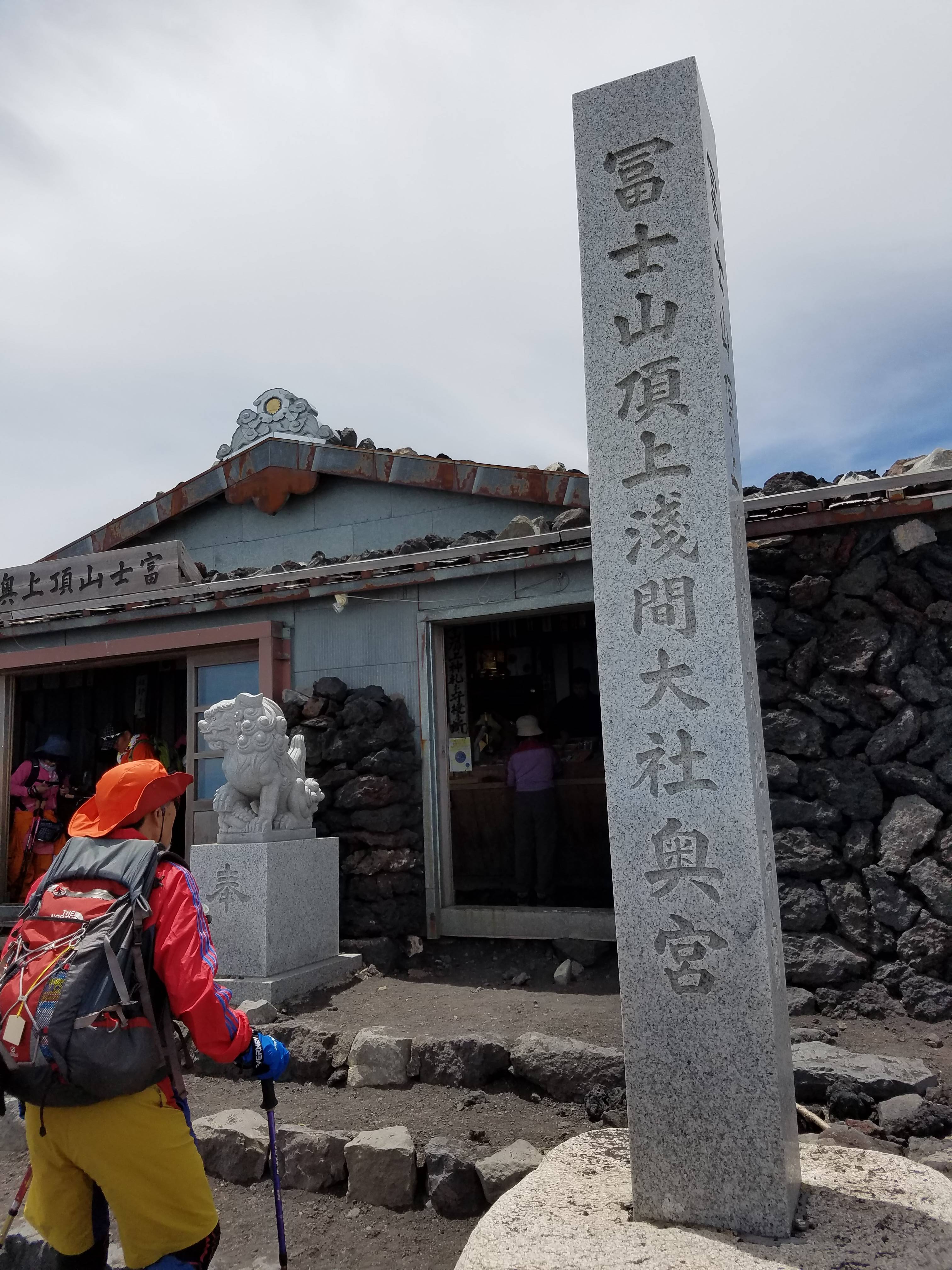 富士登山♪