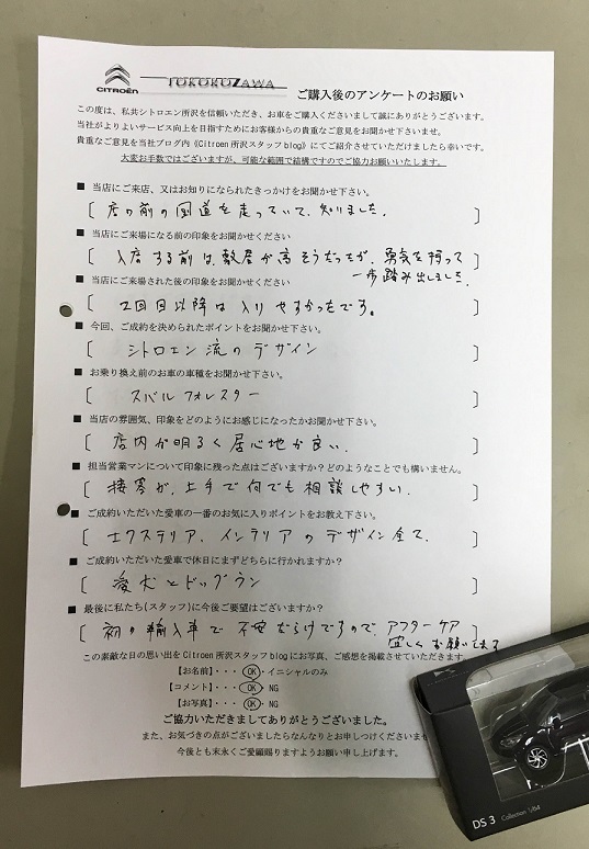 友廣様ピカソのご納車おめでとうございます！