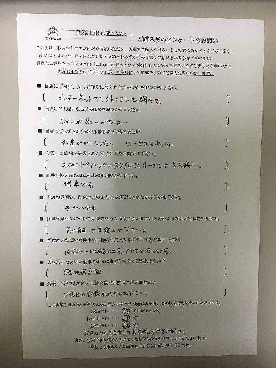 西岡様DS3カブリオのご納車誠におめでとうございます！