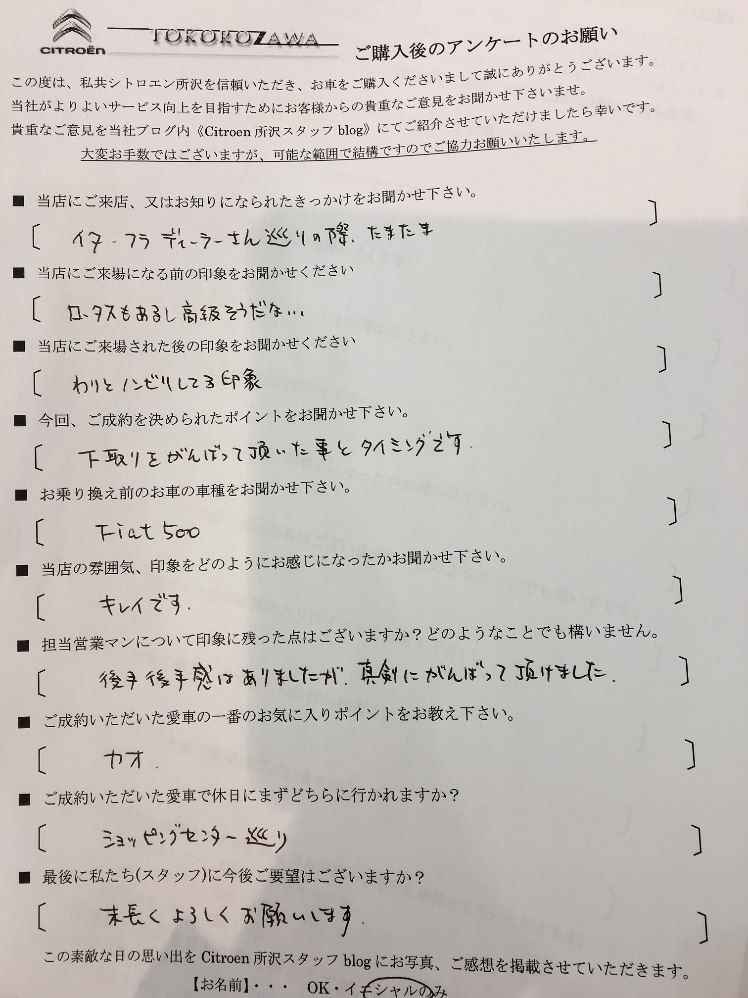 H様　Ｃ４カクタスのご納車おめでとうございます！