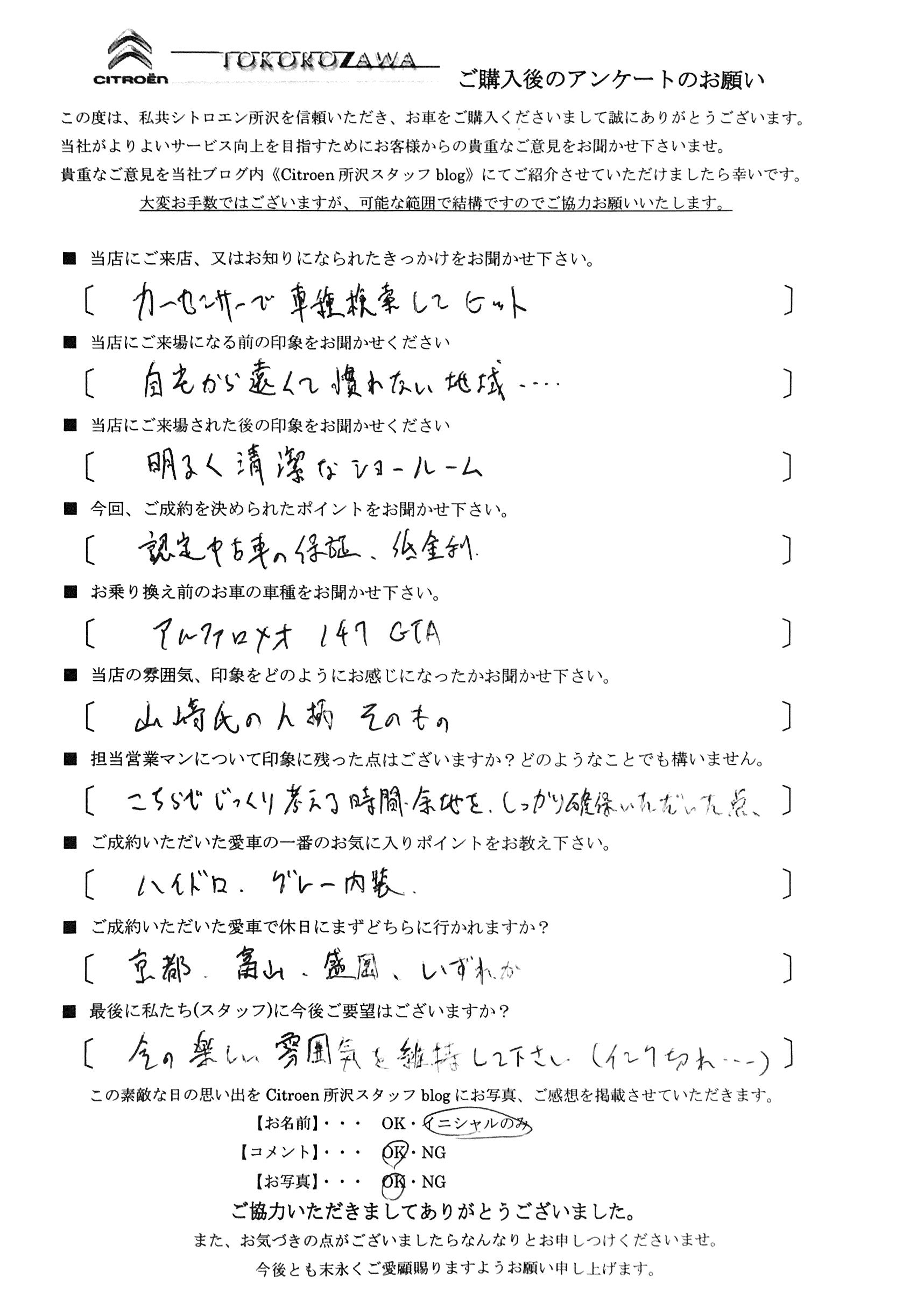 N様ご納車おめでとうございます！