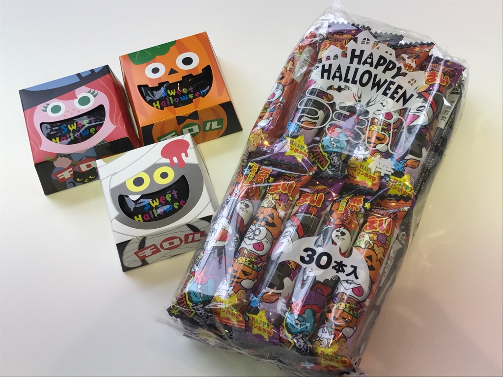 お菓子をくれないと…