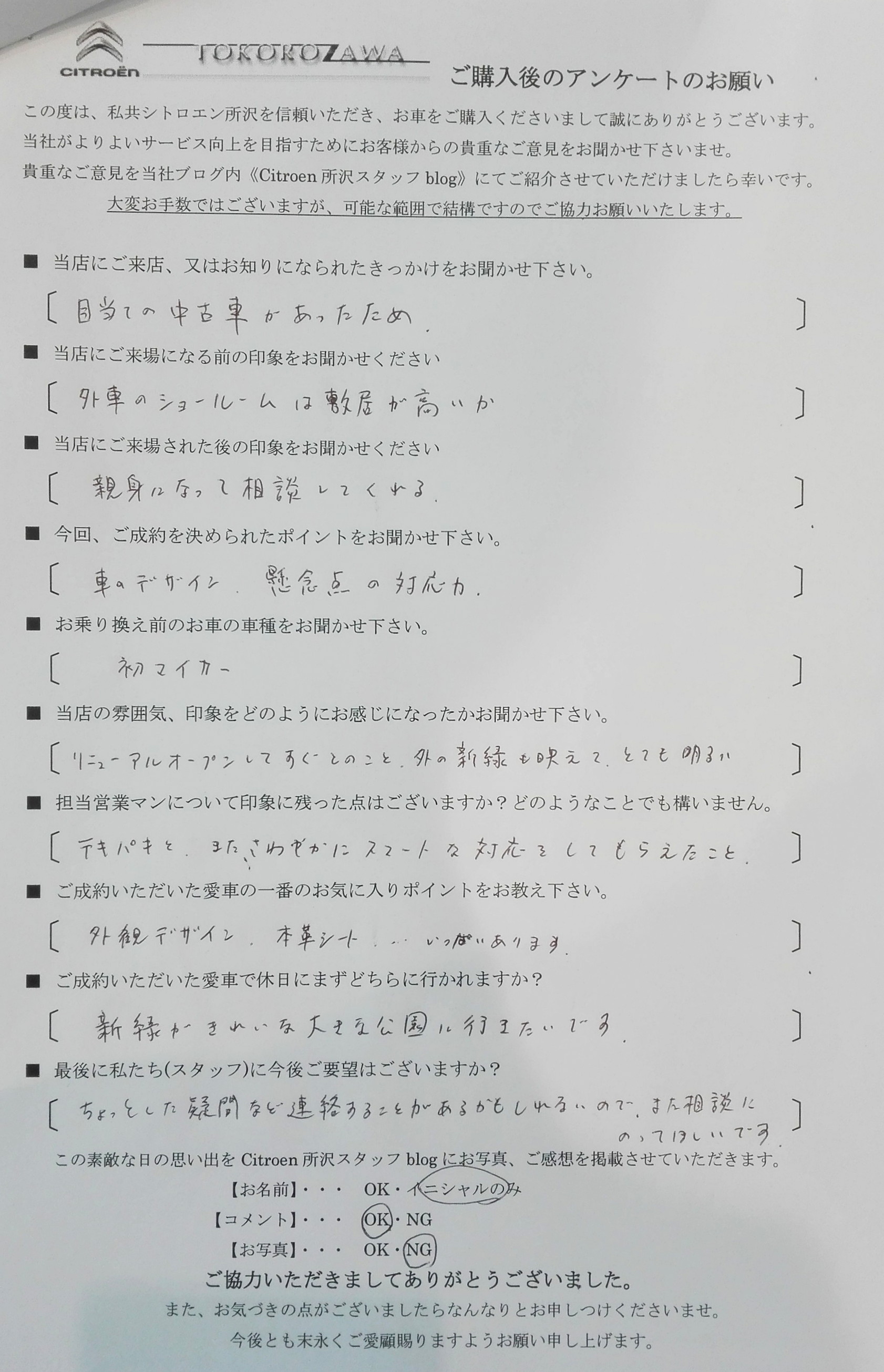 T様、ＤＳ4ご納車おめでとうございます！