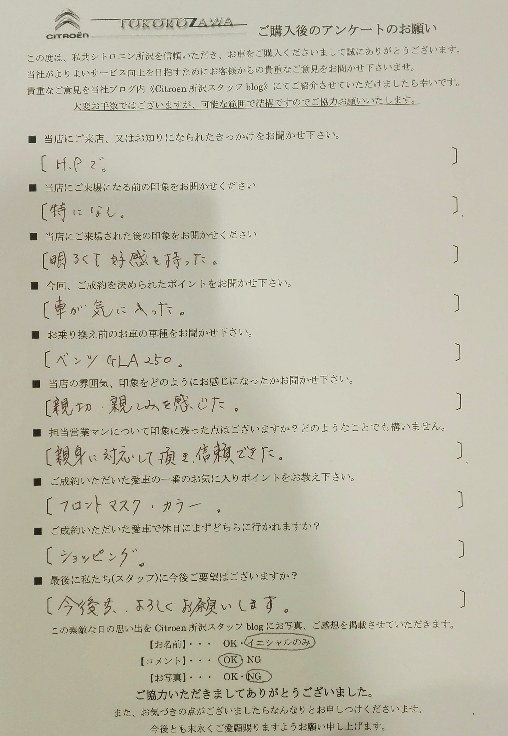 F様、C3ご納車おめでとうございます！