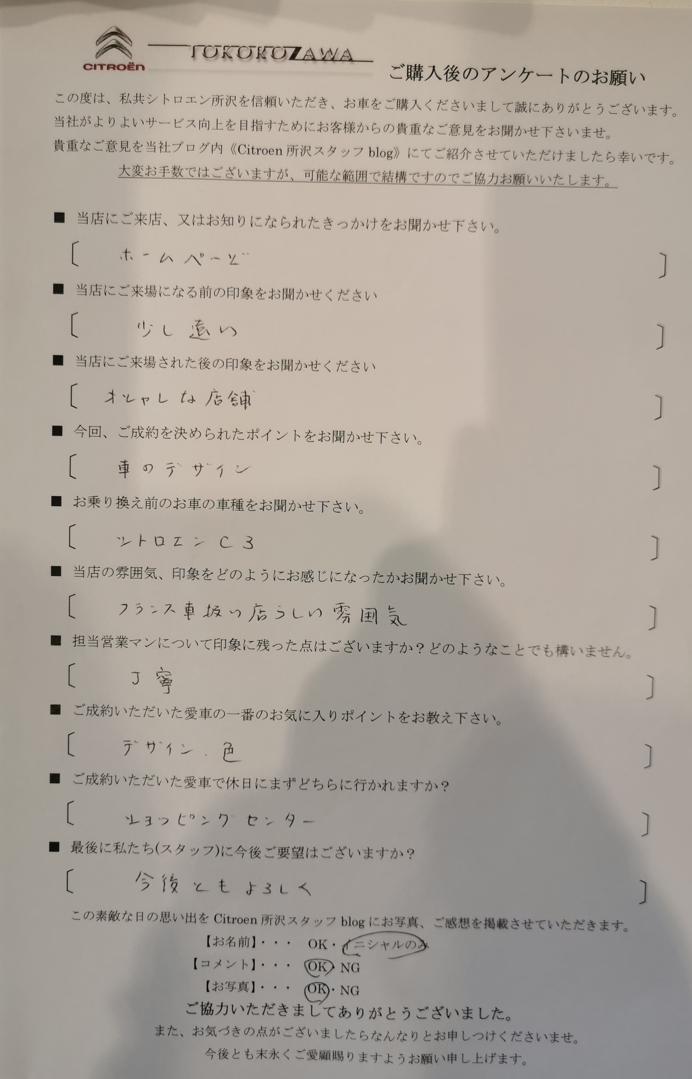 F様、C3ご納車おめでとうございます！