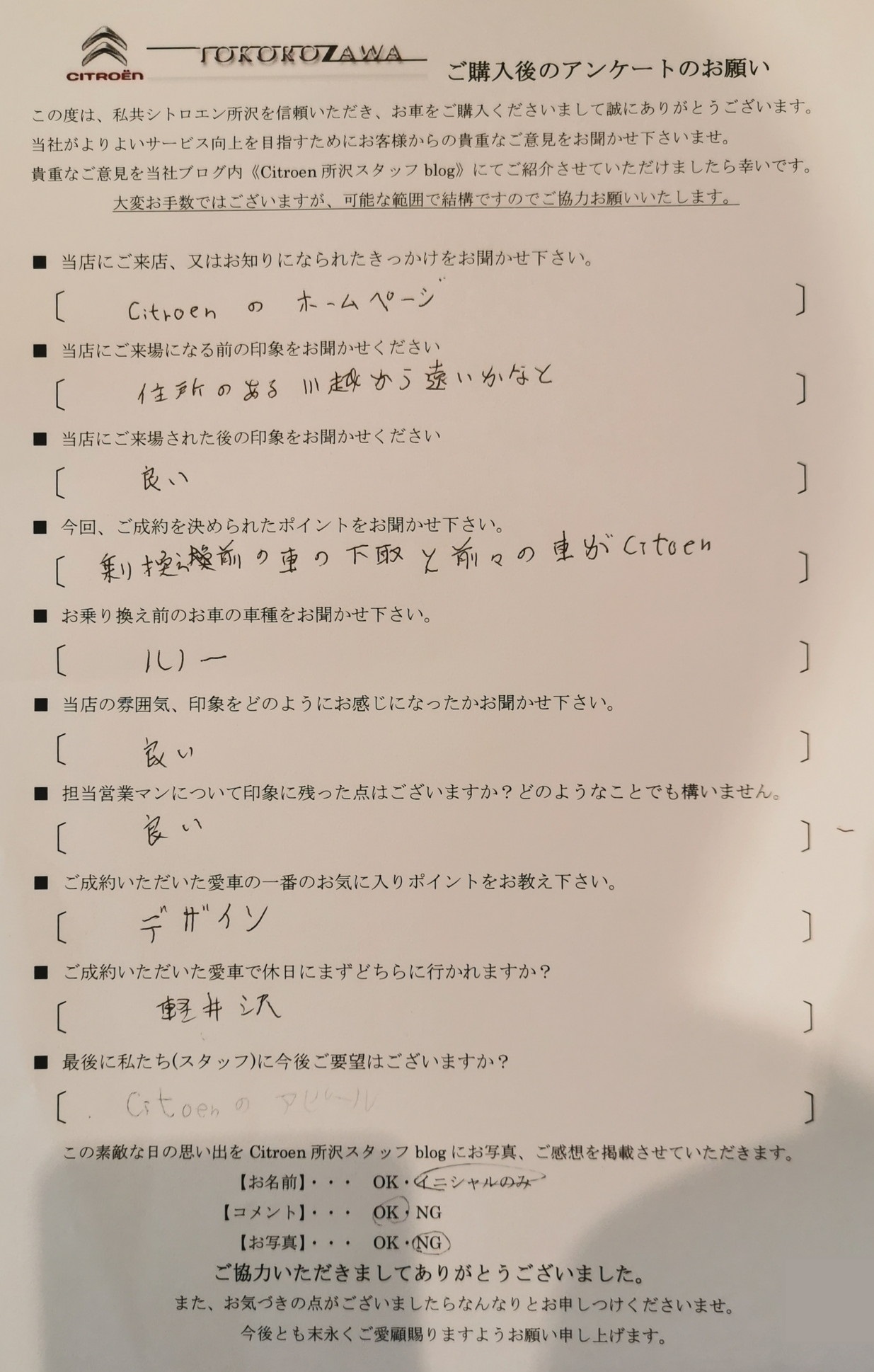 N様、C3ご納車おめでとうございます！