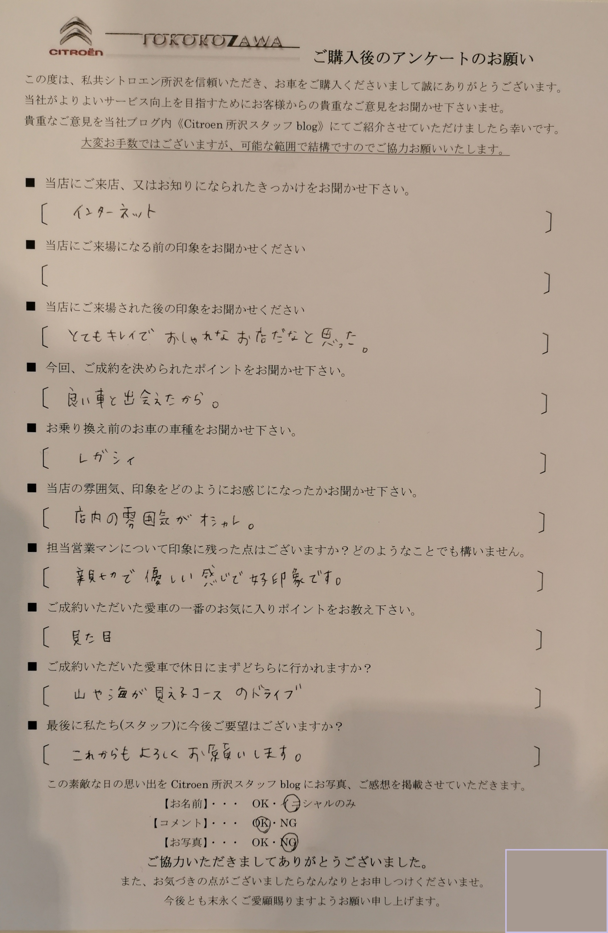 K様、C3オリジンズご納車おめでとうございます！