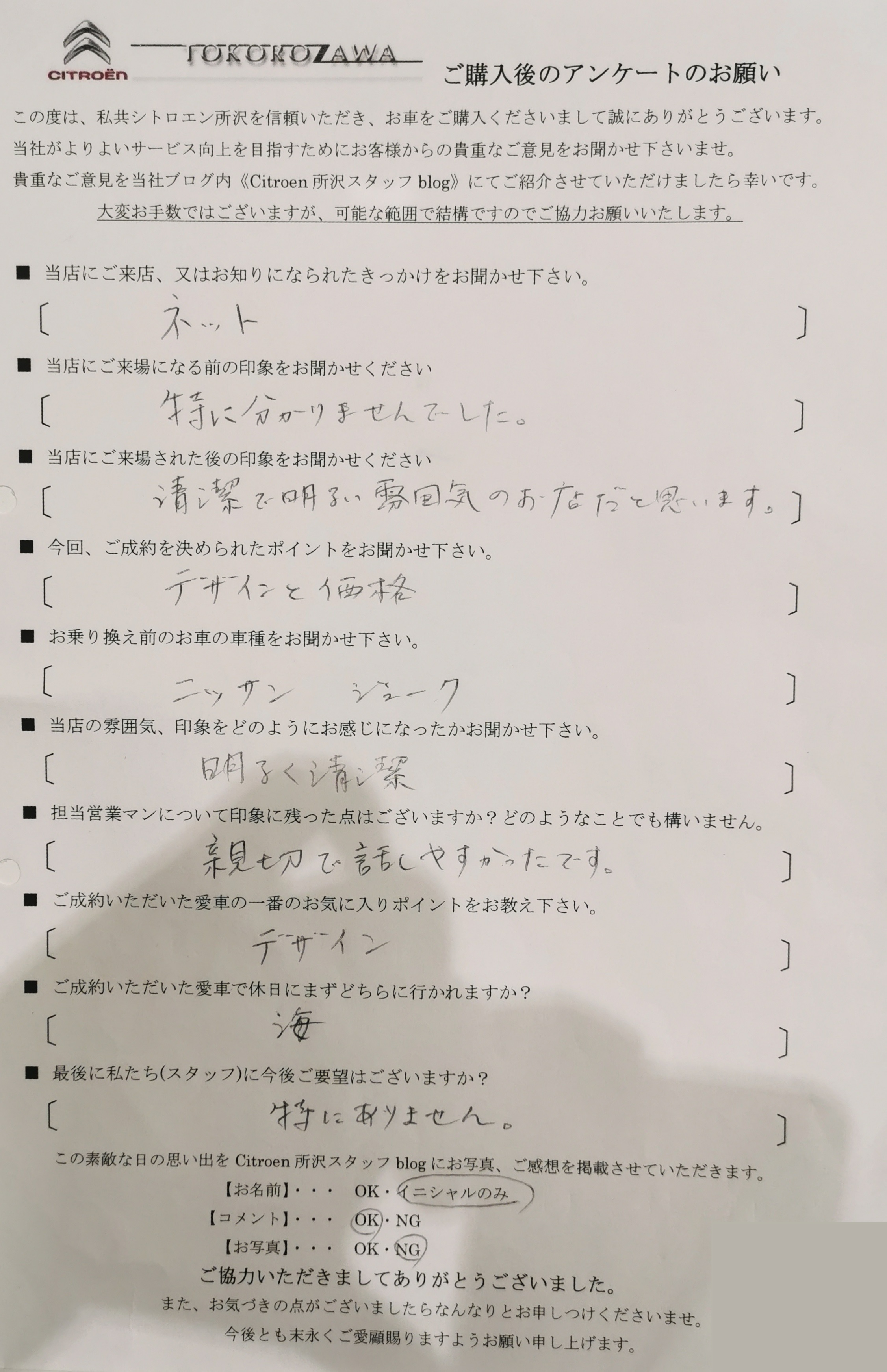 A様、DS3カブリオご納車おめでとうございます！