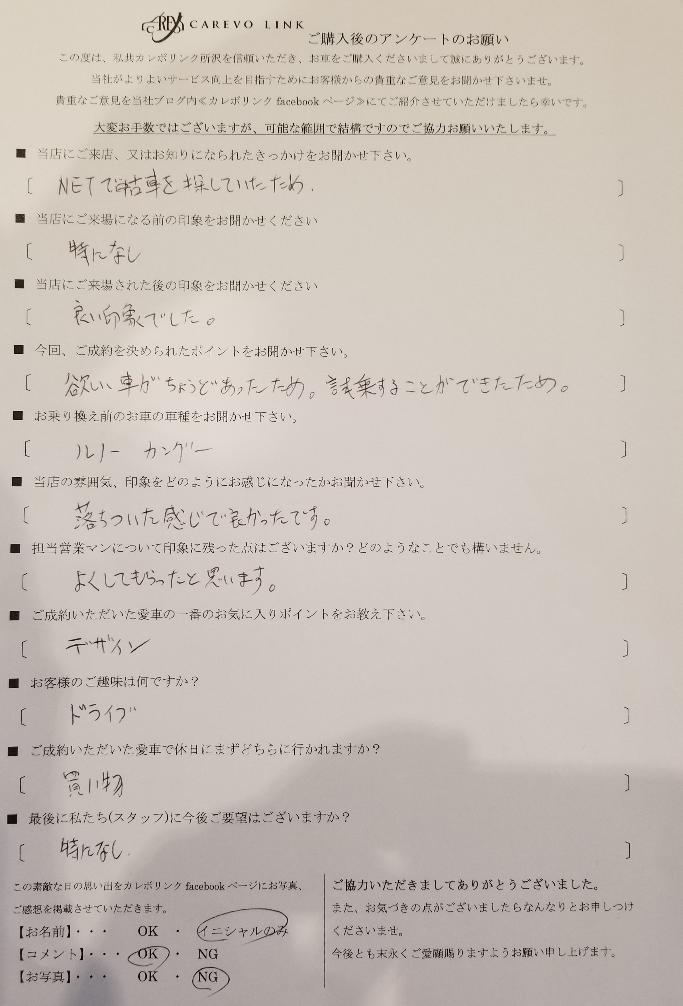 S様、グランドC4ピカソご納車おめでとうございます！