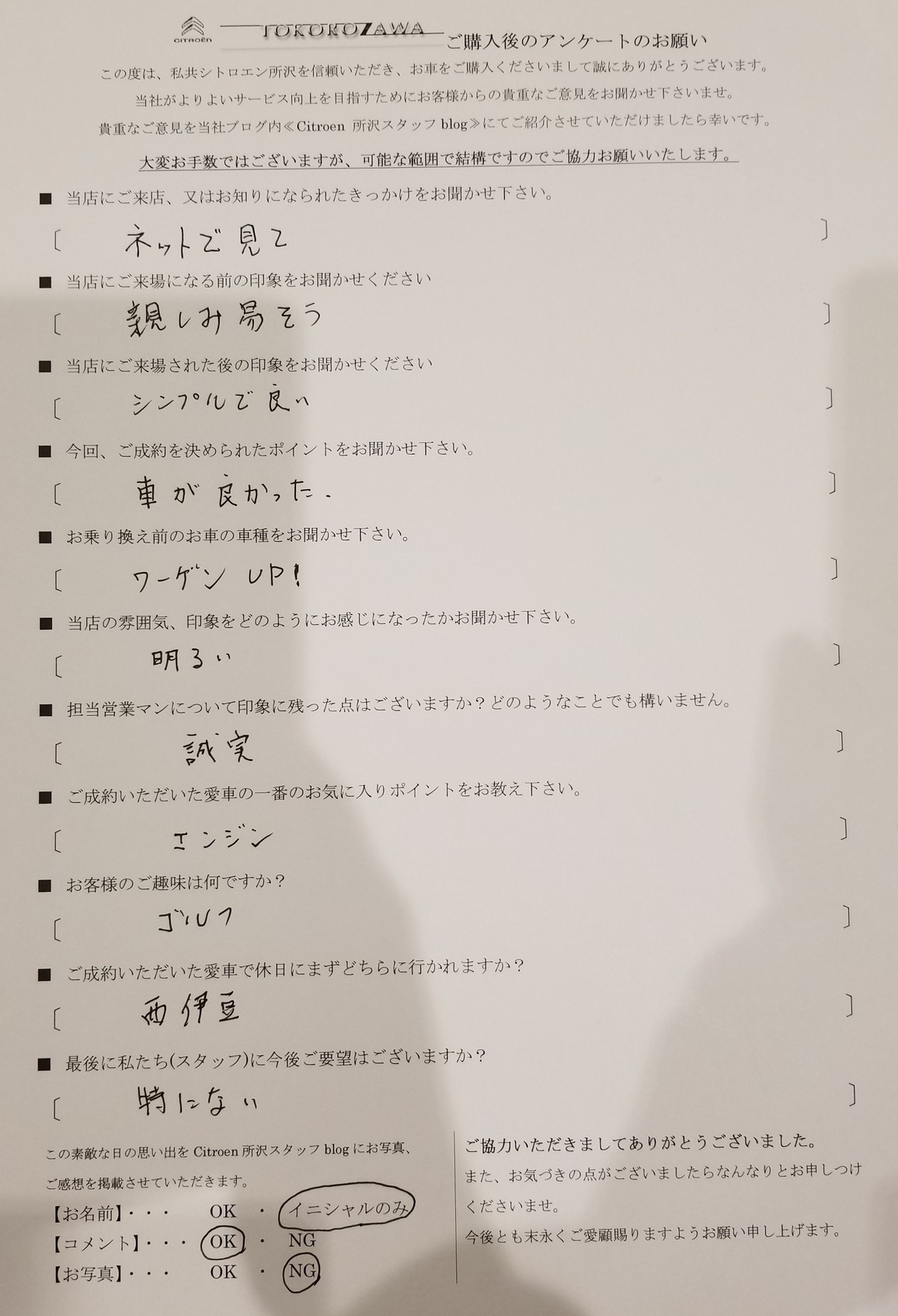 Y様、C3ご納車おめでとうございます！