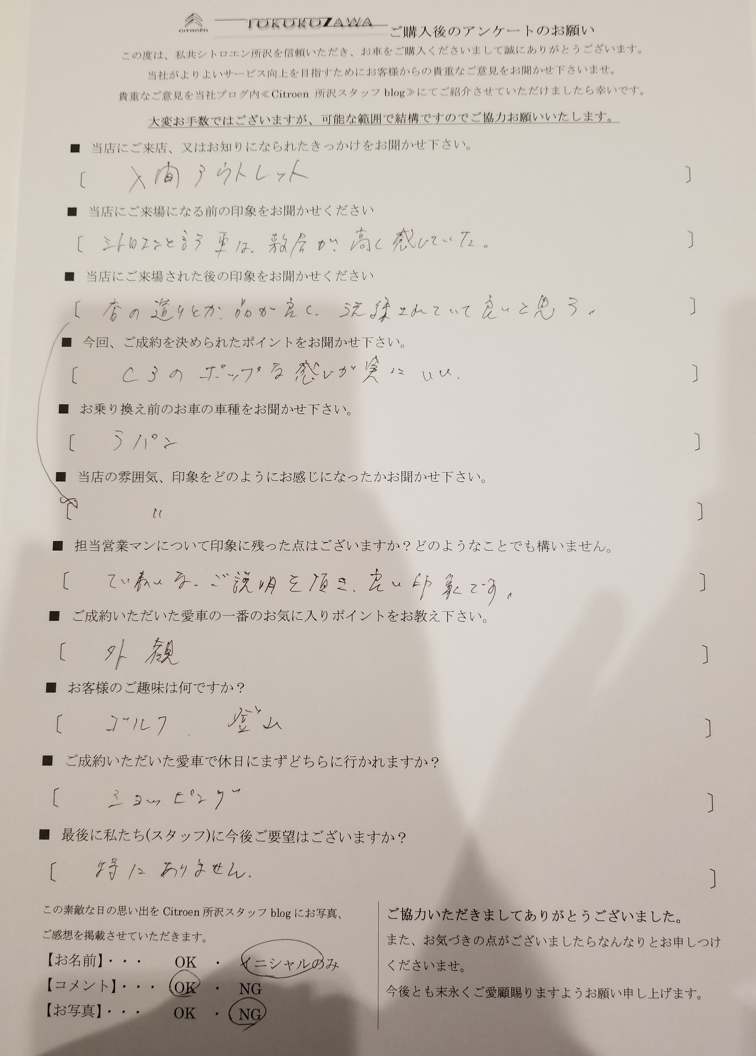 O様、C3ご納車おめでとうございます！