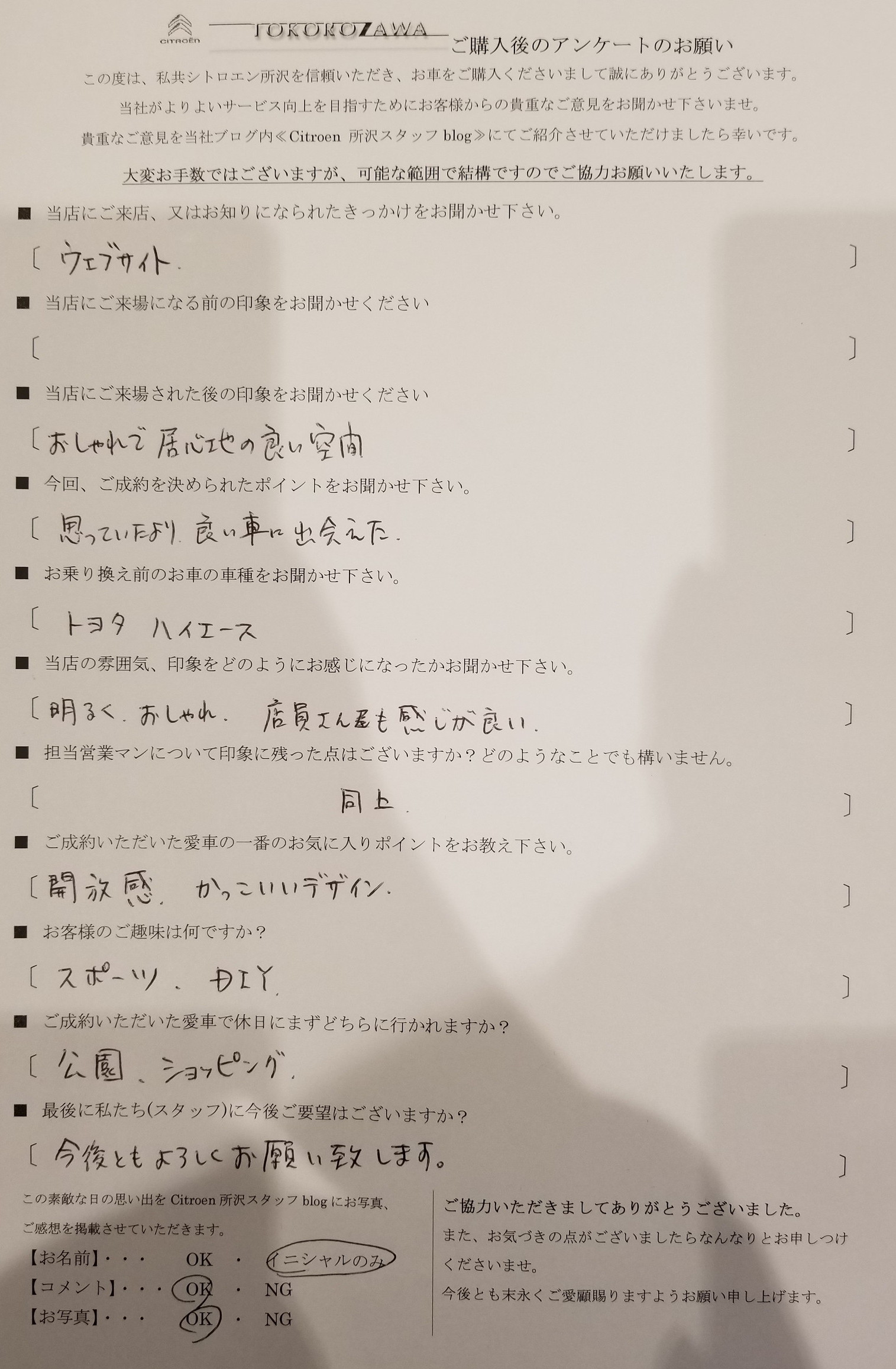 N様、グランドC4スペースツアラーご納車おめでとうございます