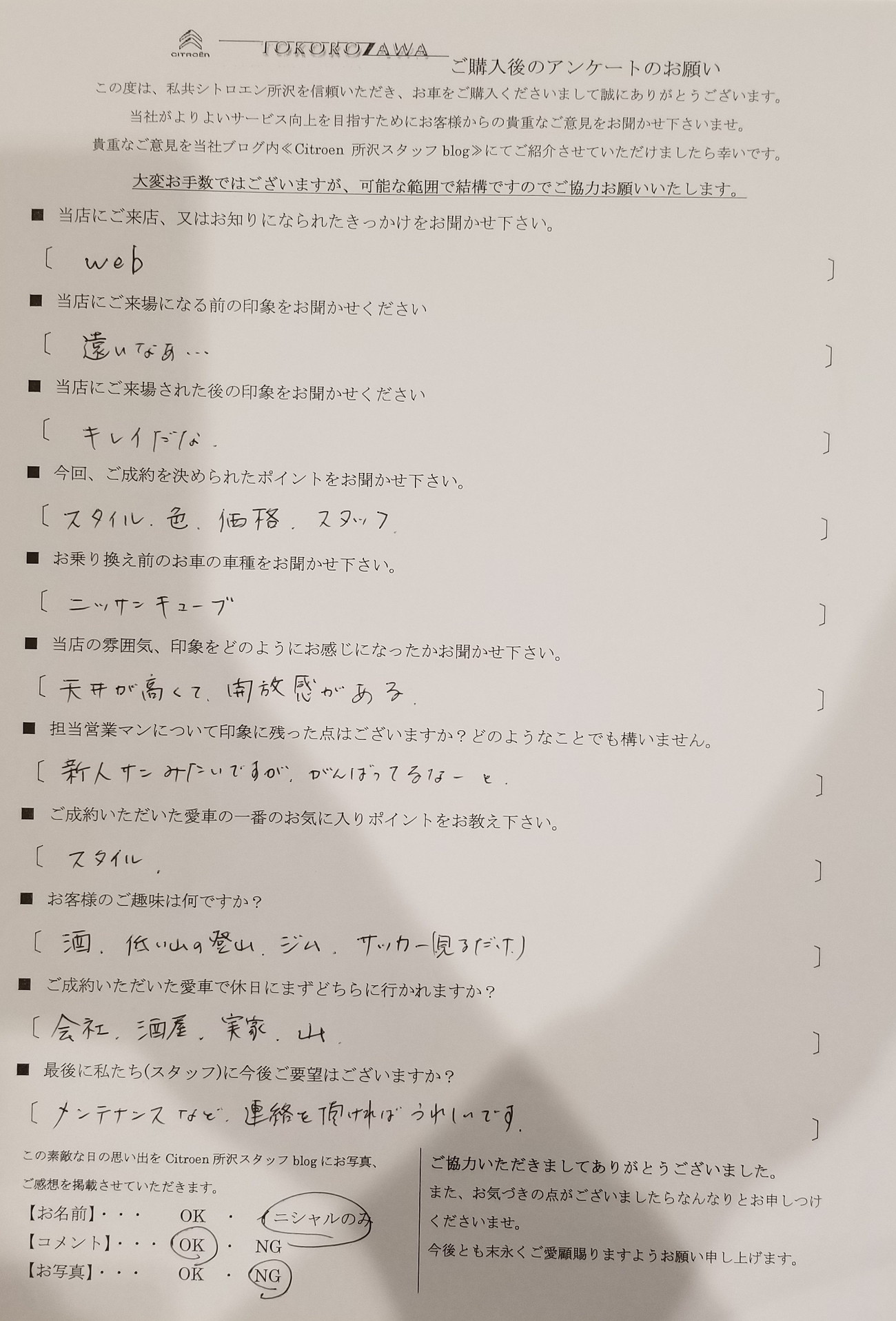 K様、C3ご納車おめでとうございます！