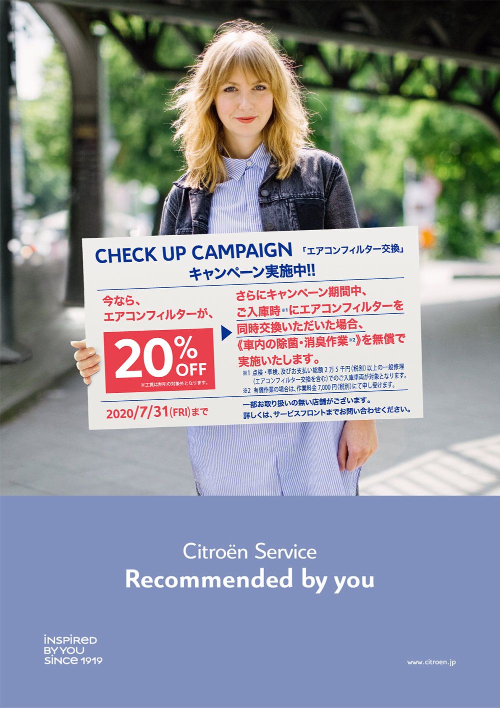 20％OFF!!エアコンフィルター交換しませんか？