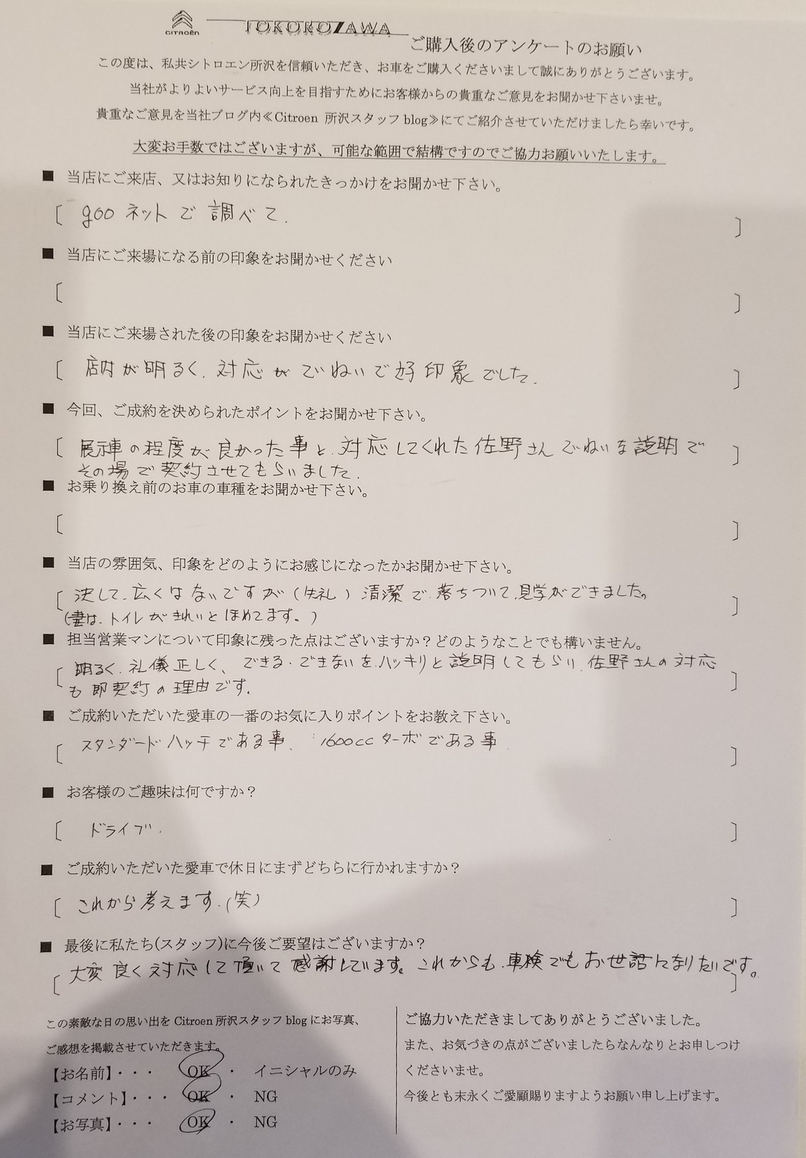 高橋様、C4ご納車おめでとうございます！