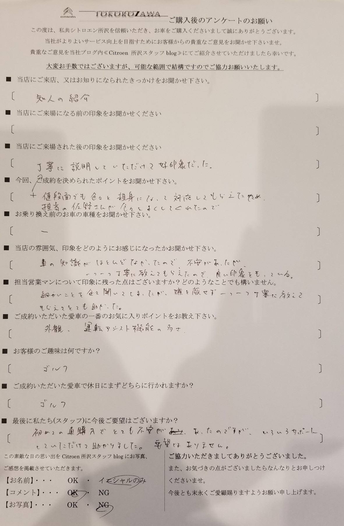 K様、C3ご納車おめでとうございます！