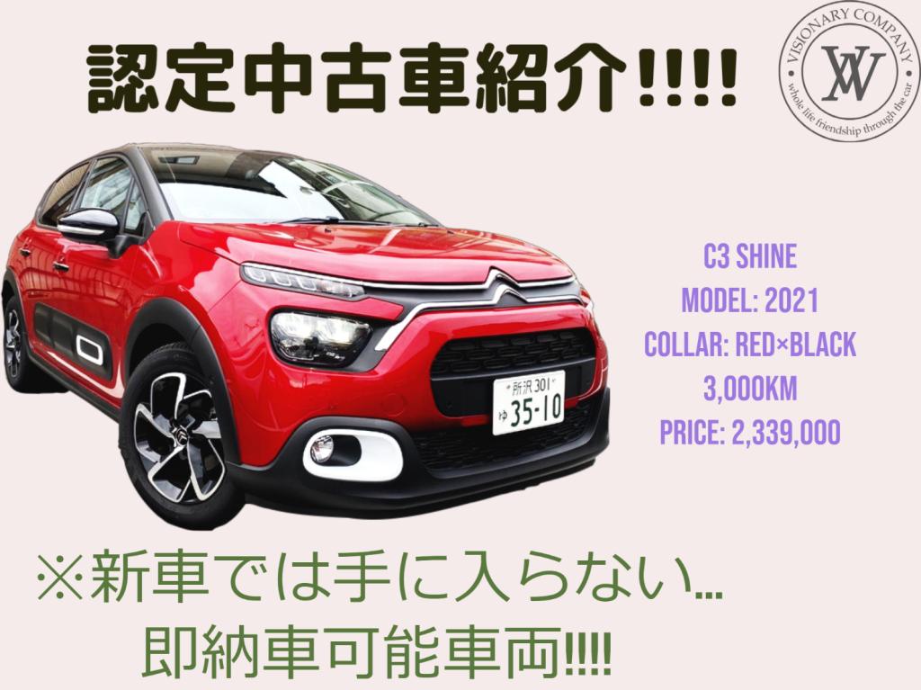 認定中古車紹介!!!!!!