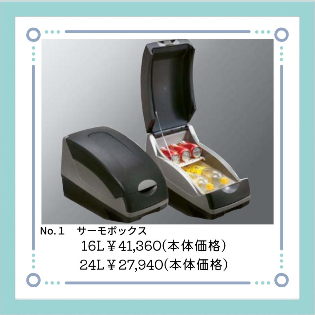 純正アクセサリ　便利グッズご紹介