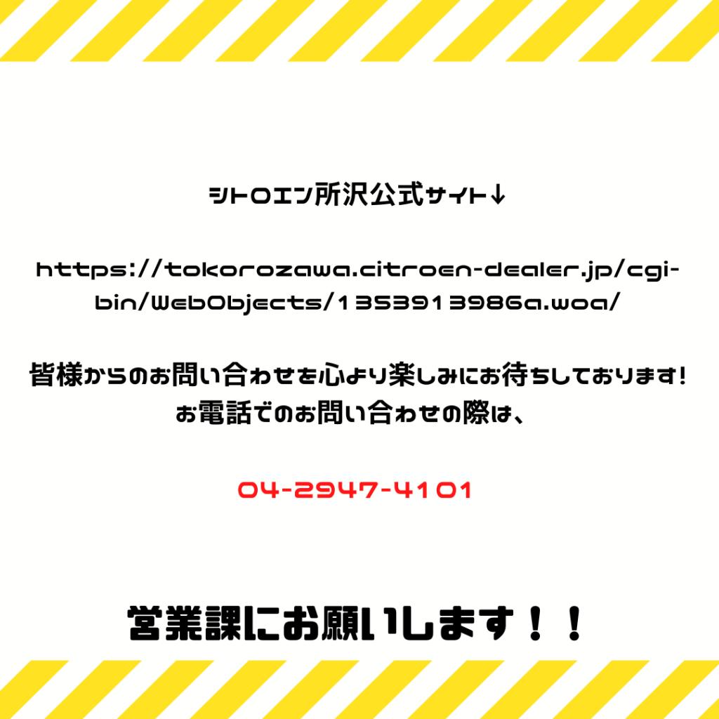 8月決算セール　！！！！