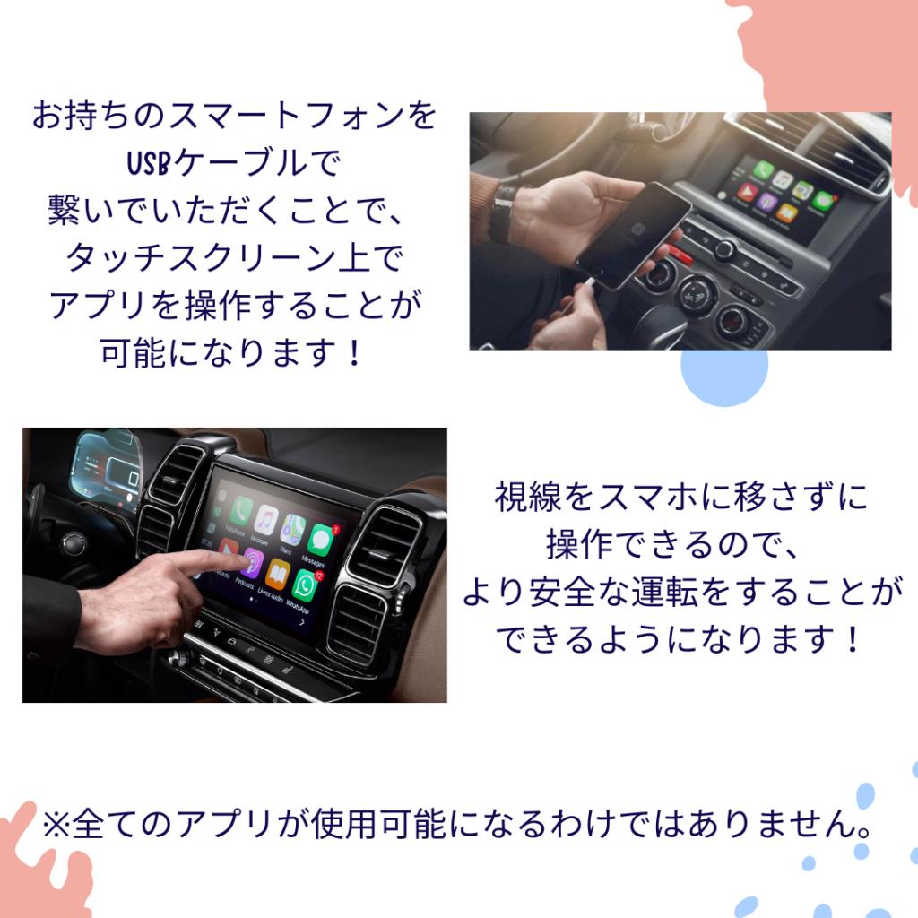 ミラースクリーン機能を使えば快適なカーライフが送れること間違いなし！