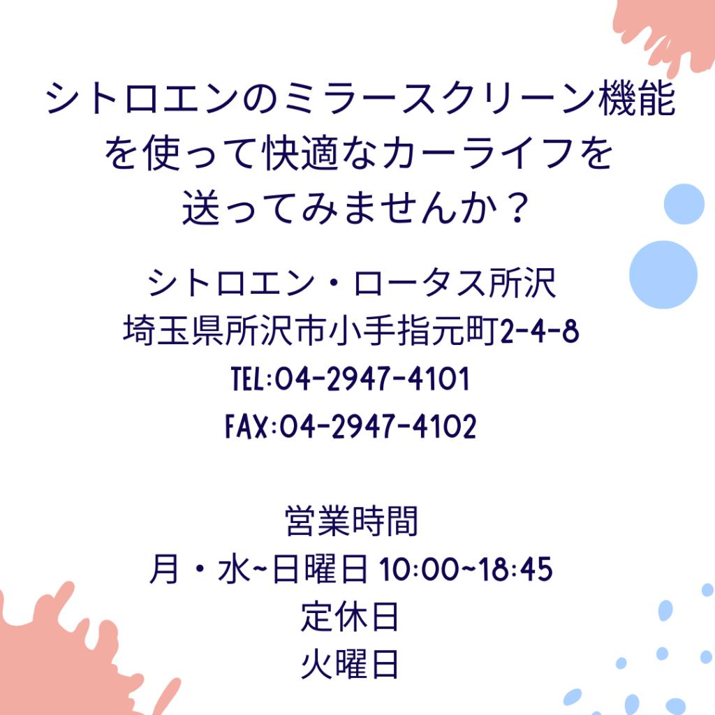 ミラースクリーン機能を使えば快適なカーライフが送れること間違いなし！