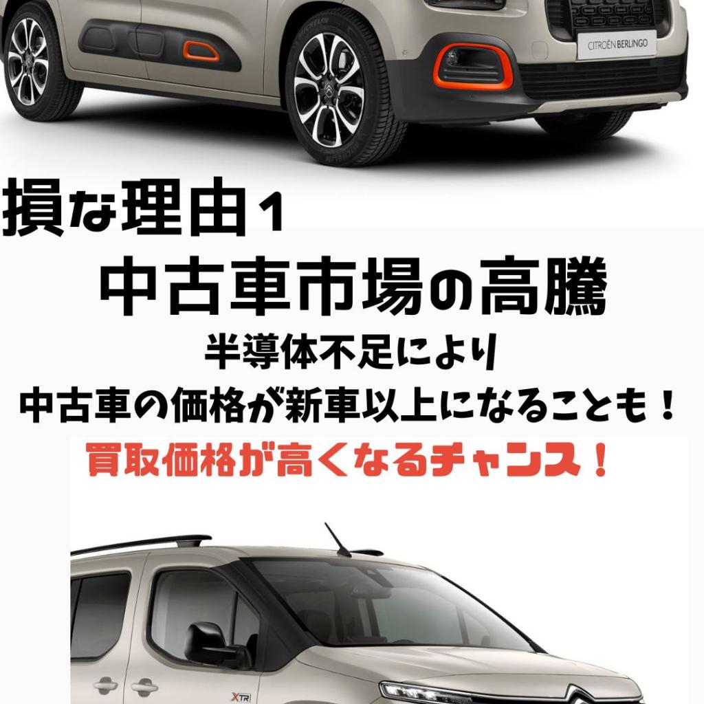 BERLINGO【サーブルファイナルフェア】今かわないと損！！