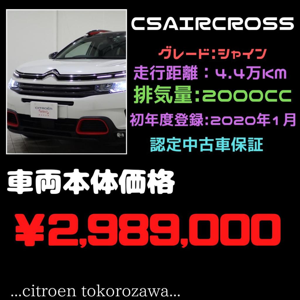 [ C5 AIR CROSS SUV]