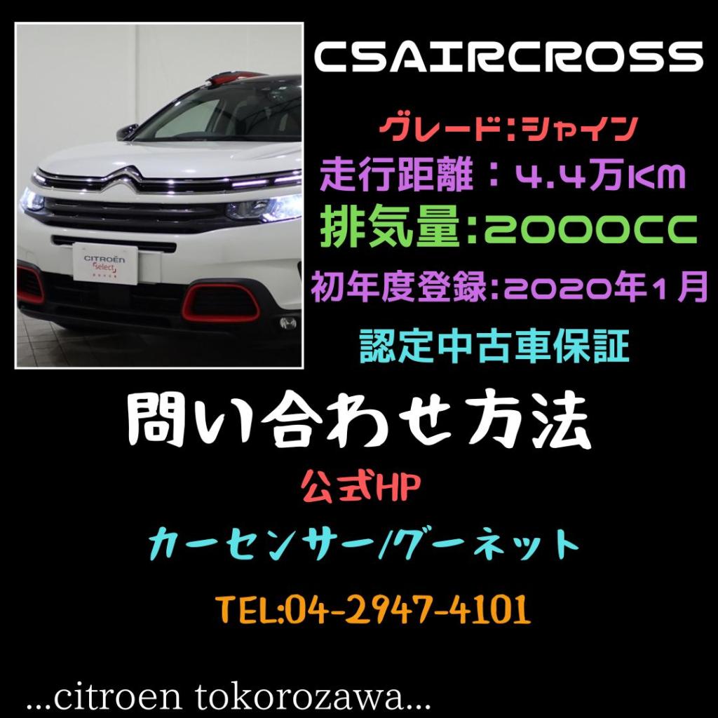 [ C5 AIR CROSS SUV]