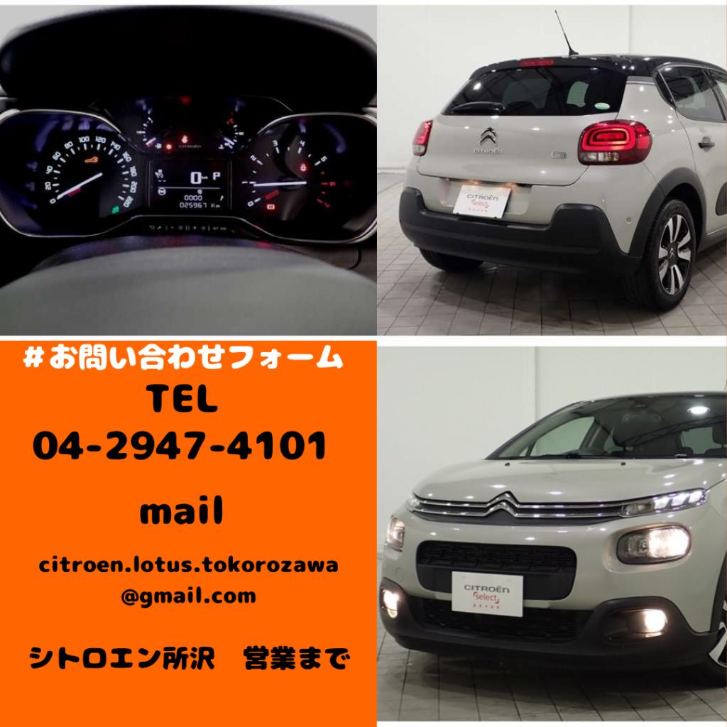 C3 認定中古車紹介!!!!!!