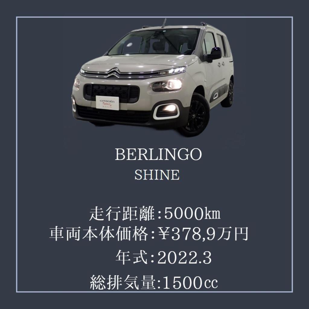 BERLINGO！特選！！中古車！！！