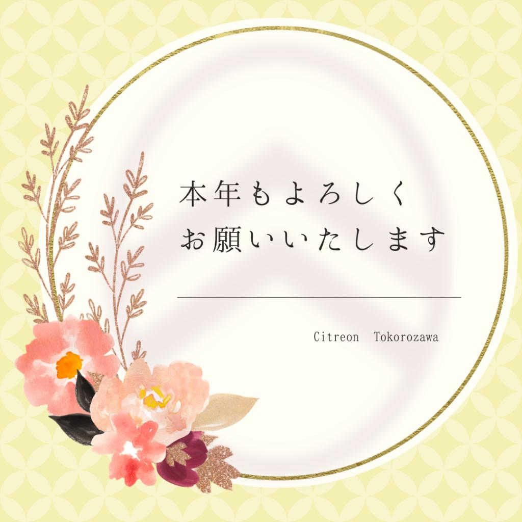 本日より営業しております！本年度も宜しくお願い致します。