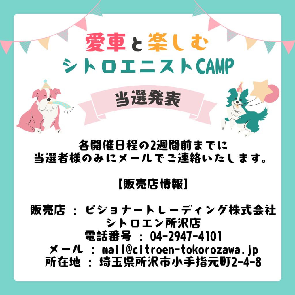 シトロエンオーナー様限定イベント