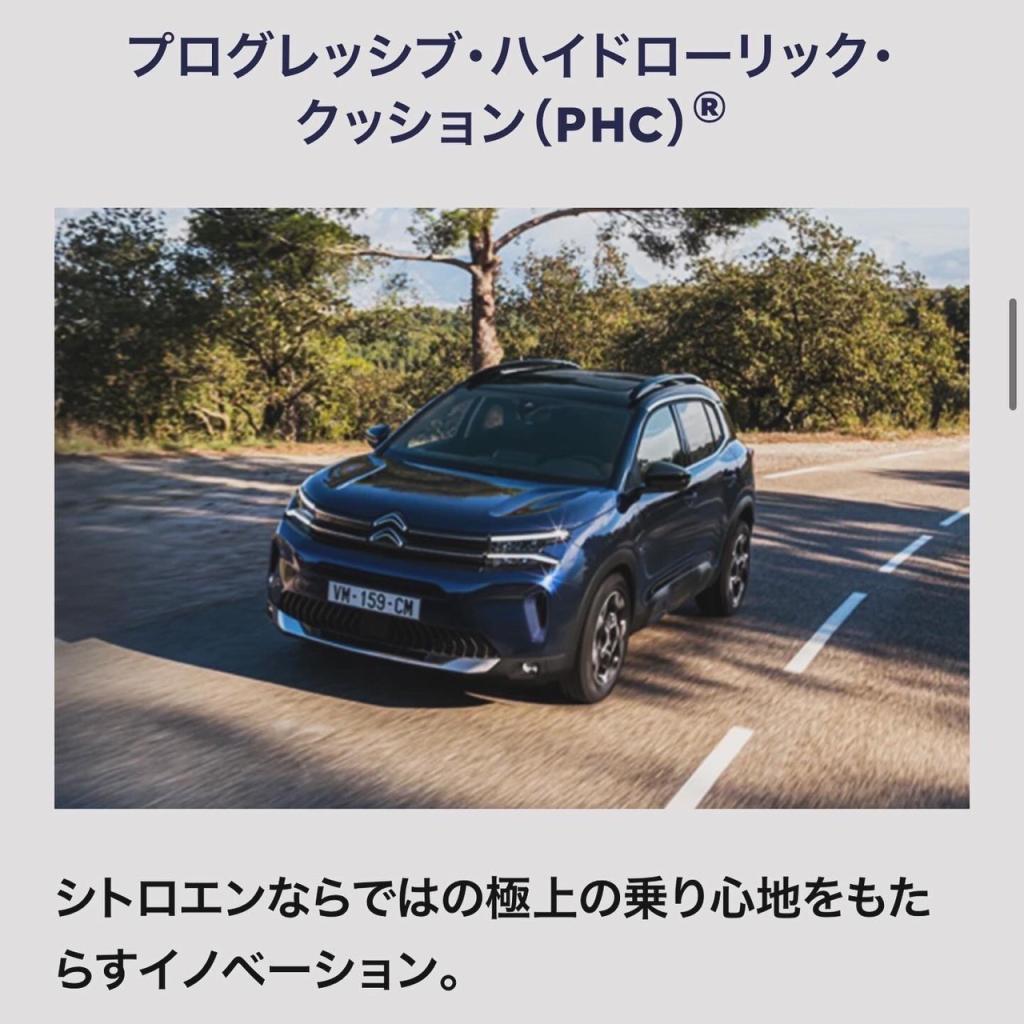 C5aircross SUV 最大80万円購入サポートキャンペーン開催中！！