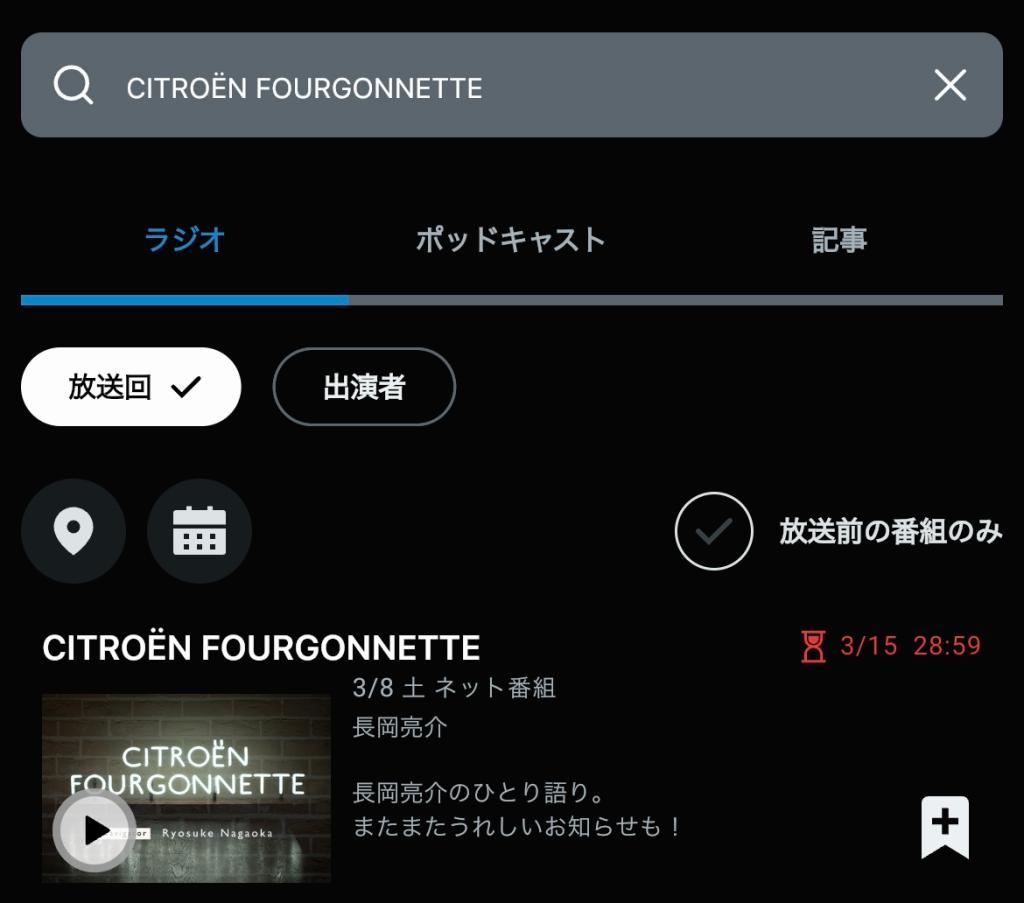 CITROEN　FOURGONNETTE　オリジナルSpotifyプレイリスト🎵